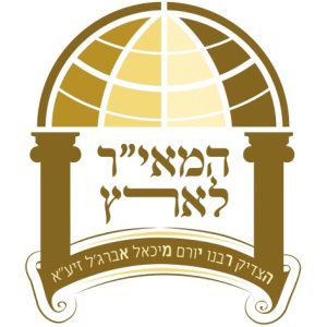 תמונה של WhatsApp‏ 2025-09-07 בשעה 21.59.16_3b5d1a9d