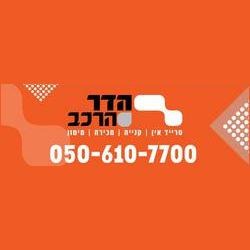תמונה של WhatsApp‏ 2025-09-07 בשעה 21.59.18_a29abf60