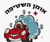 תמונה של WhatsApp‏ 2025-09-09 בשעה 18.18.04_d0ff8eaf